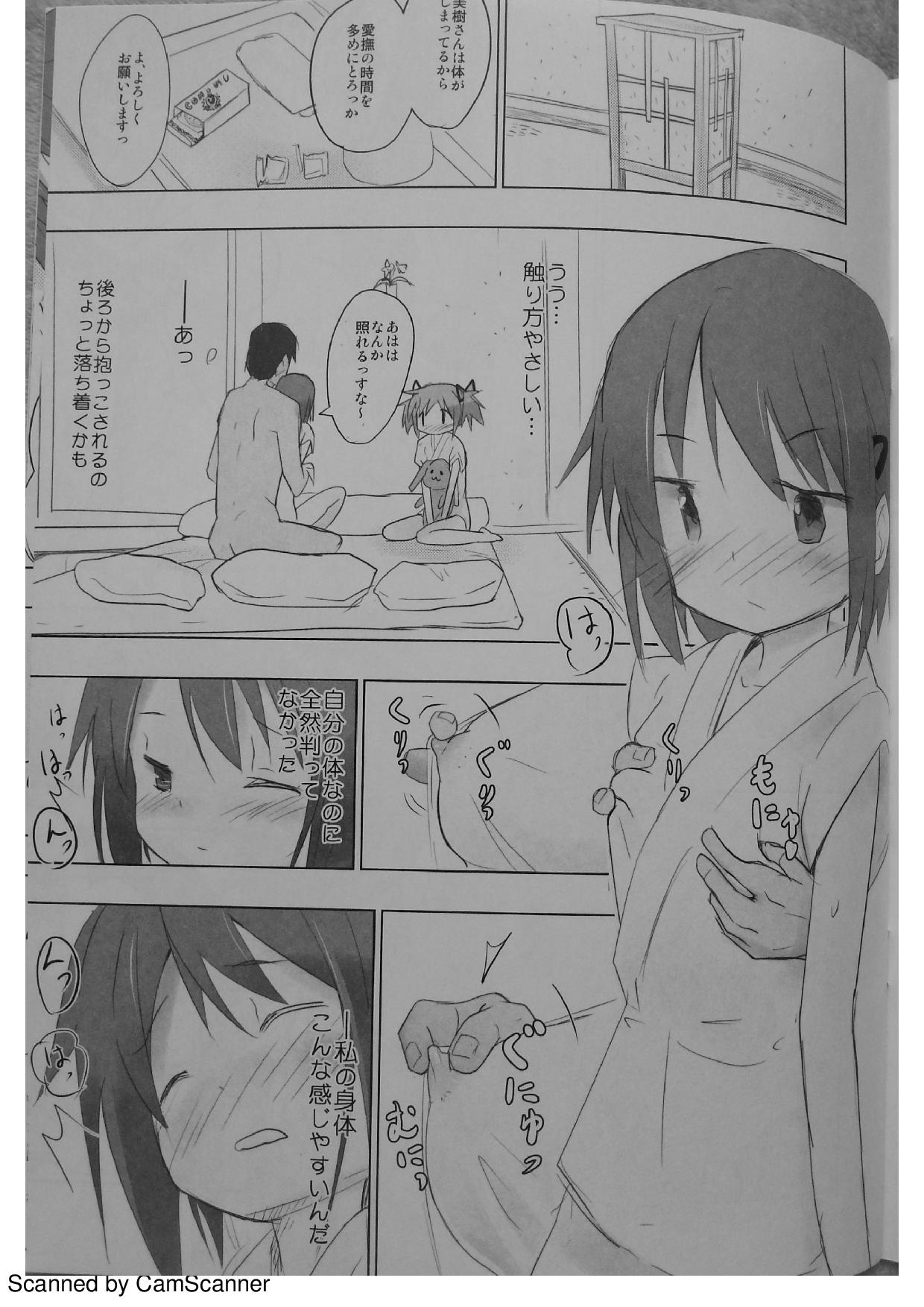 Gunma no Tsuuka Girei de Kodomo wo Sotsugyou Suru Mado Saya-chan page 12 full