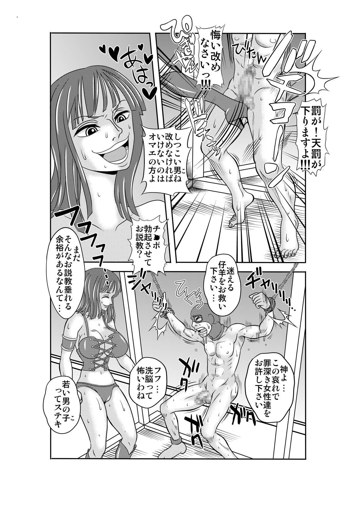 "Nukinuki no Mi" no Nouryokusha 2 - Seishounen Juujigun Hen page 11 full