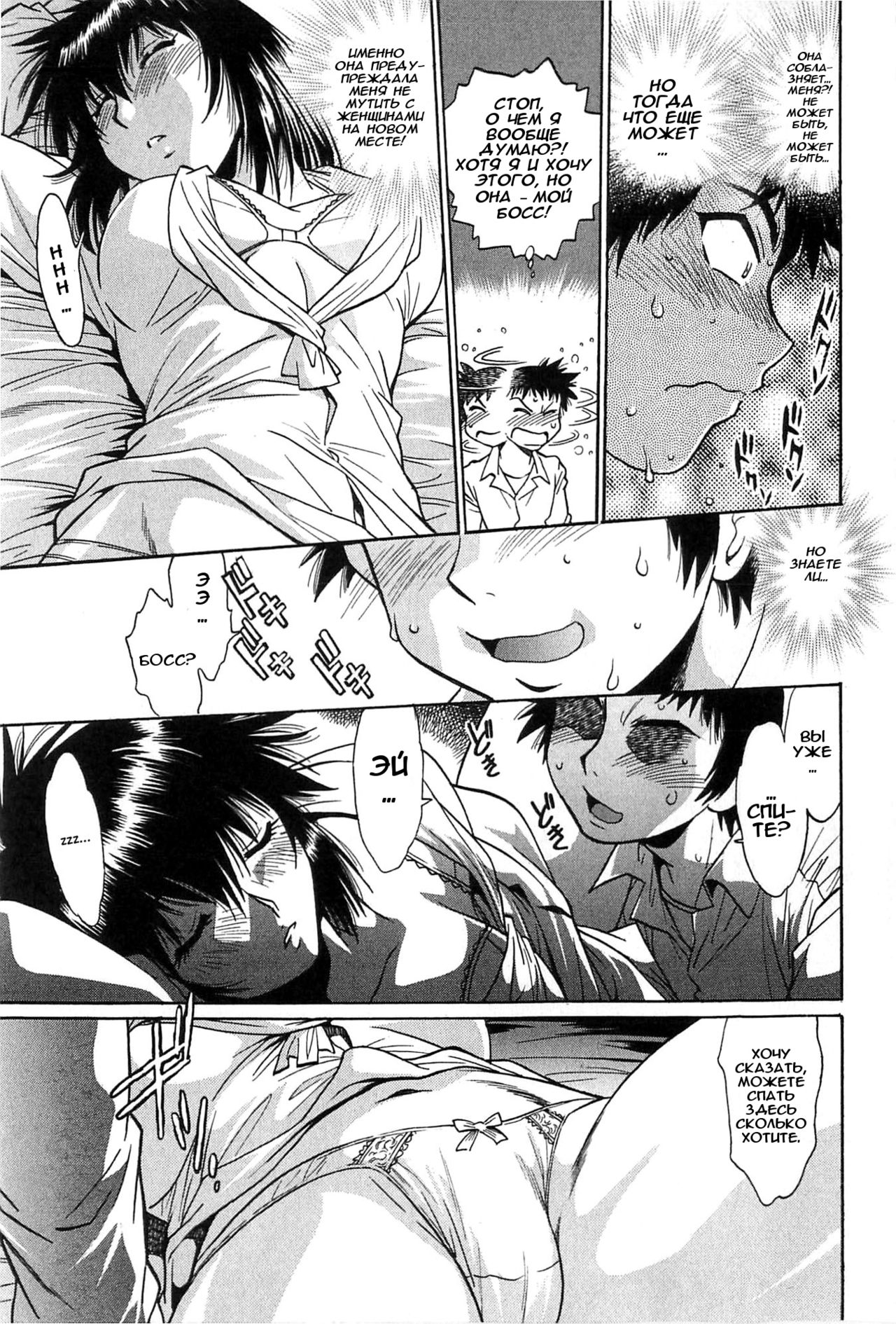 Kanojo de Ippai 1 Ch. 3 page 11 full