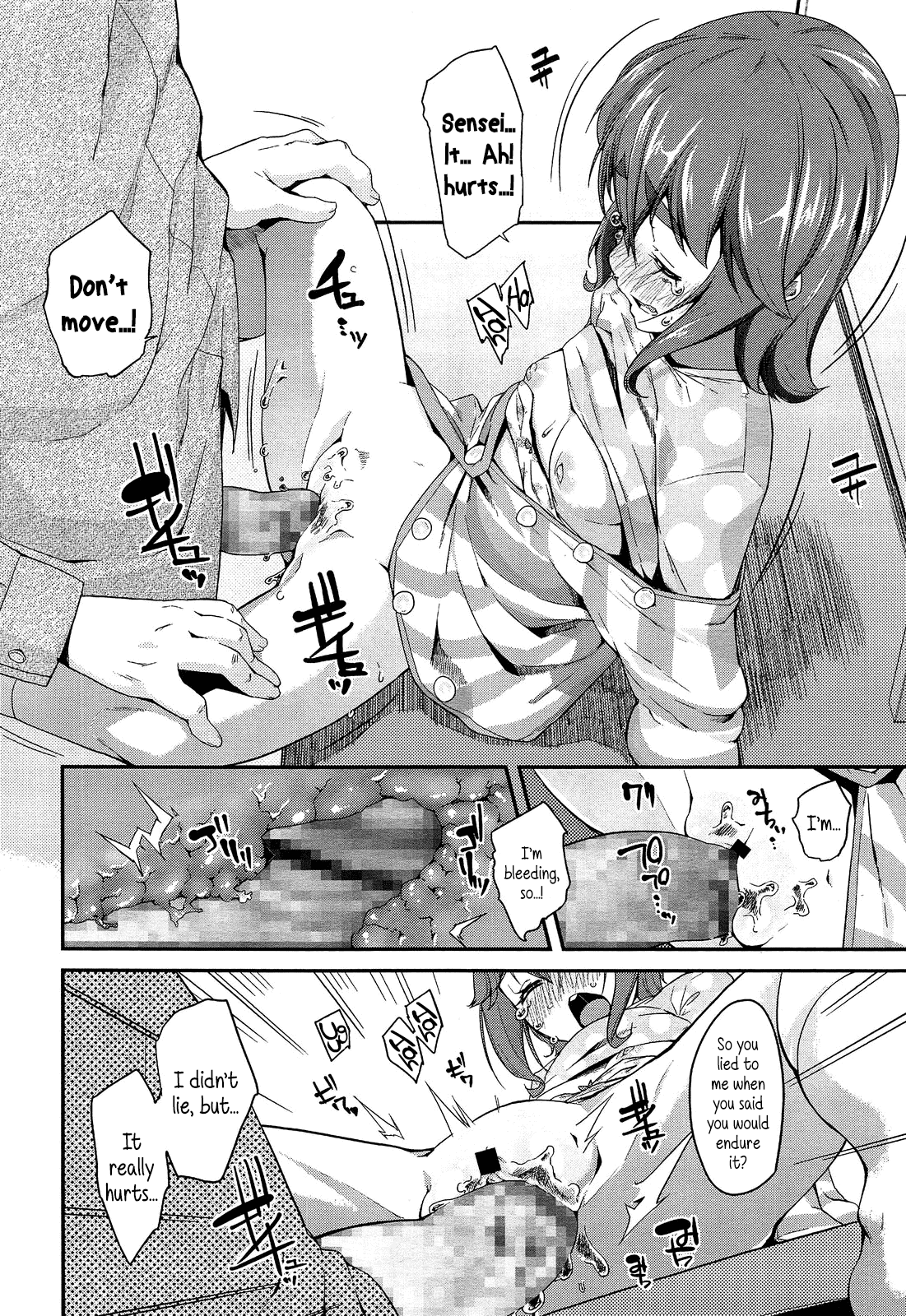 Watashi no Sensei | My Tutor page 12 full