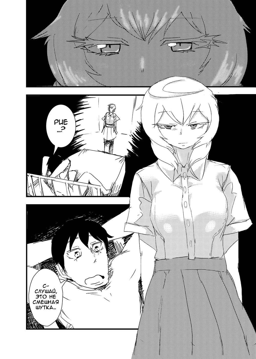 Kanojo no Henshin - ATTACK OF THE MONSTER GIRL page 11 full