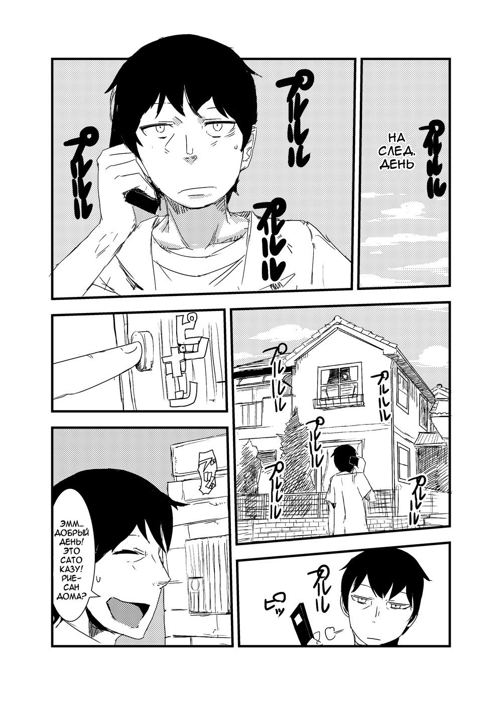 Kanojo no Henshin - ATTACK OF THE MONSTER GIRL page 7 full