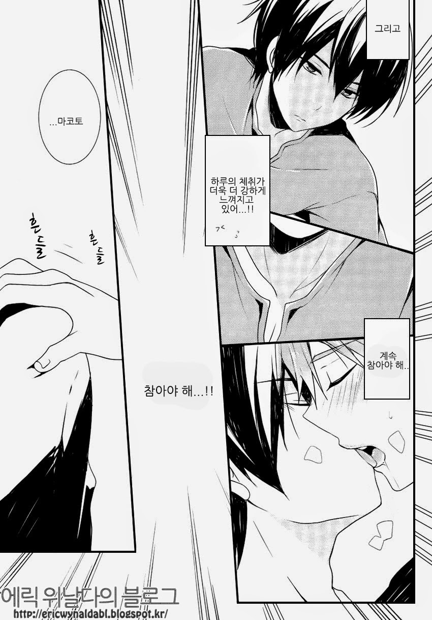 Makoto ni Kiss wo Shitara page 11 full