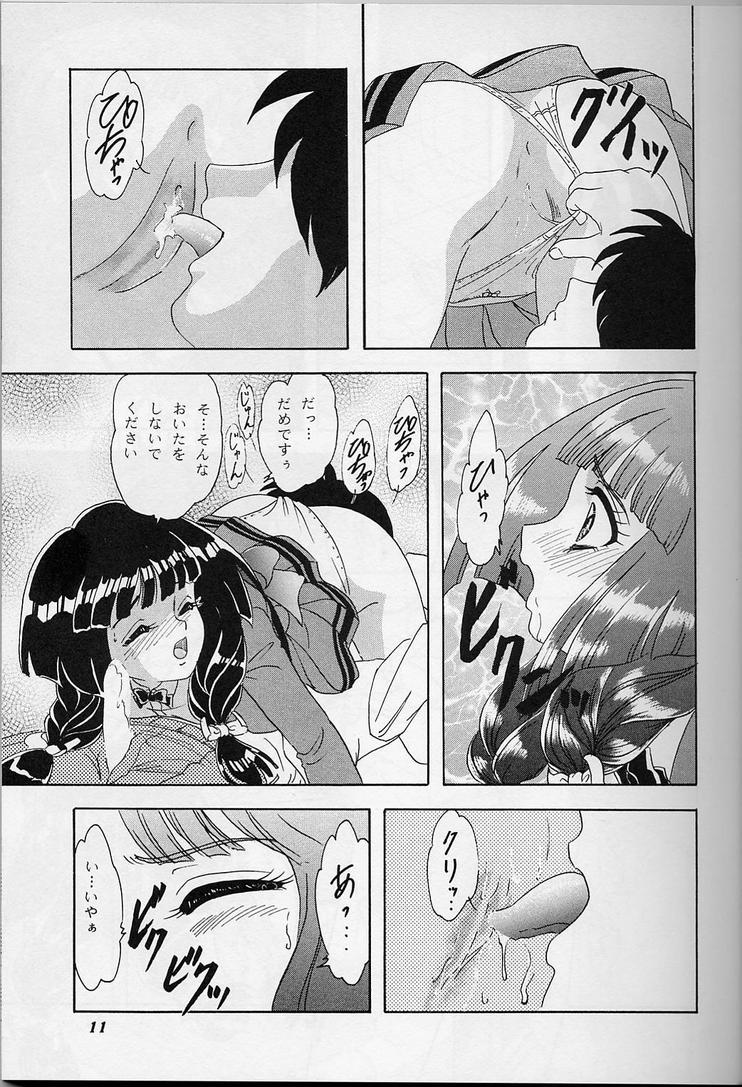 Lunch Box 38 - Toshishita no Onnanoko 1-2 Soushuuhen page 10 full