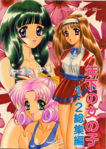 (C56) [Chandora & LUNCH BOX (Makunouchi Isami)] Lunch Box 38 - Toshishita no Onnanoko 1-2 Soushuuhen (Kakyuusei) cover