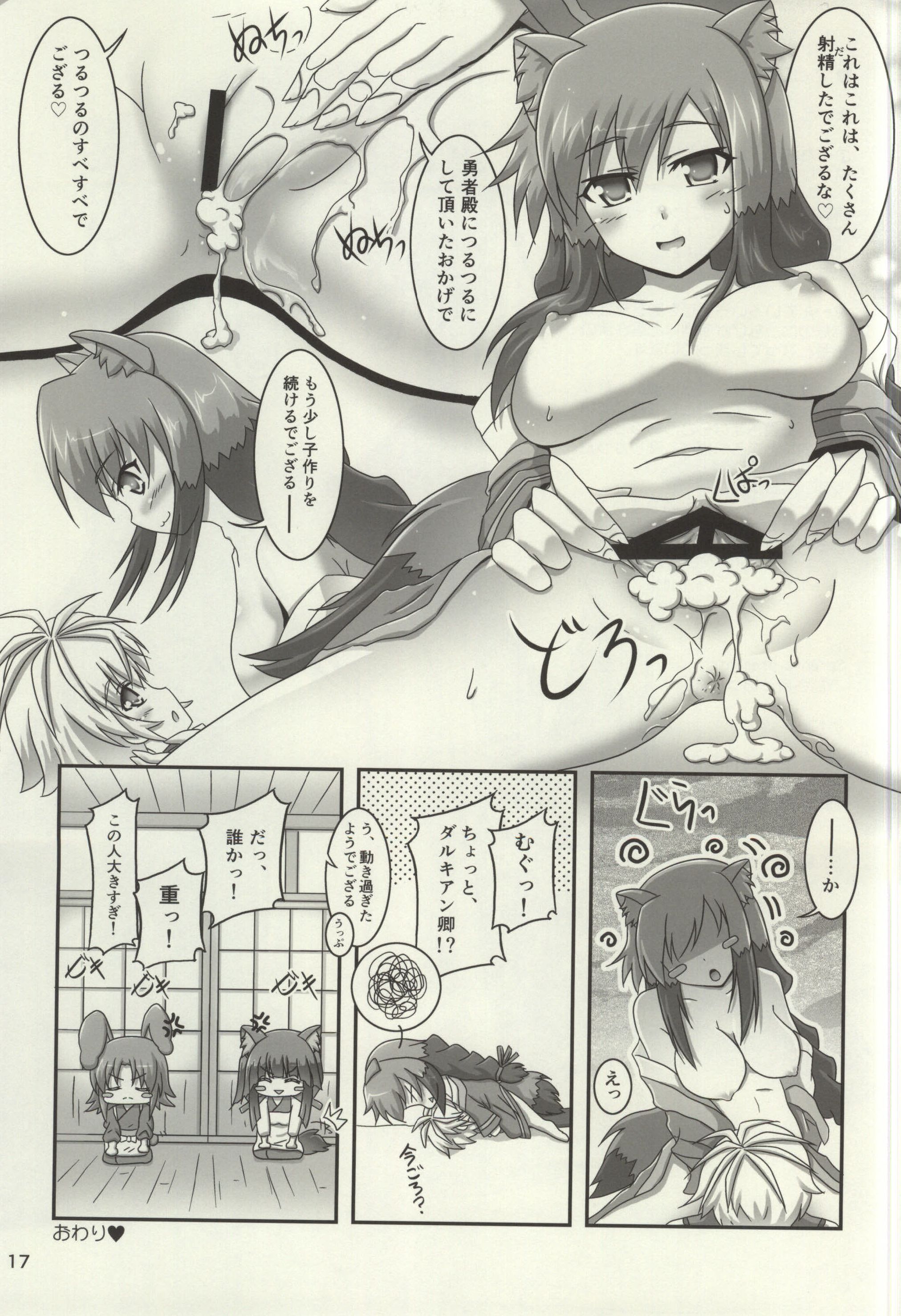 Oyakata-sama to Issho page 12 full