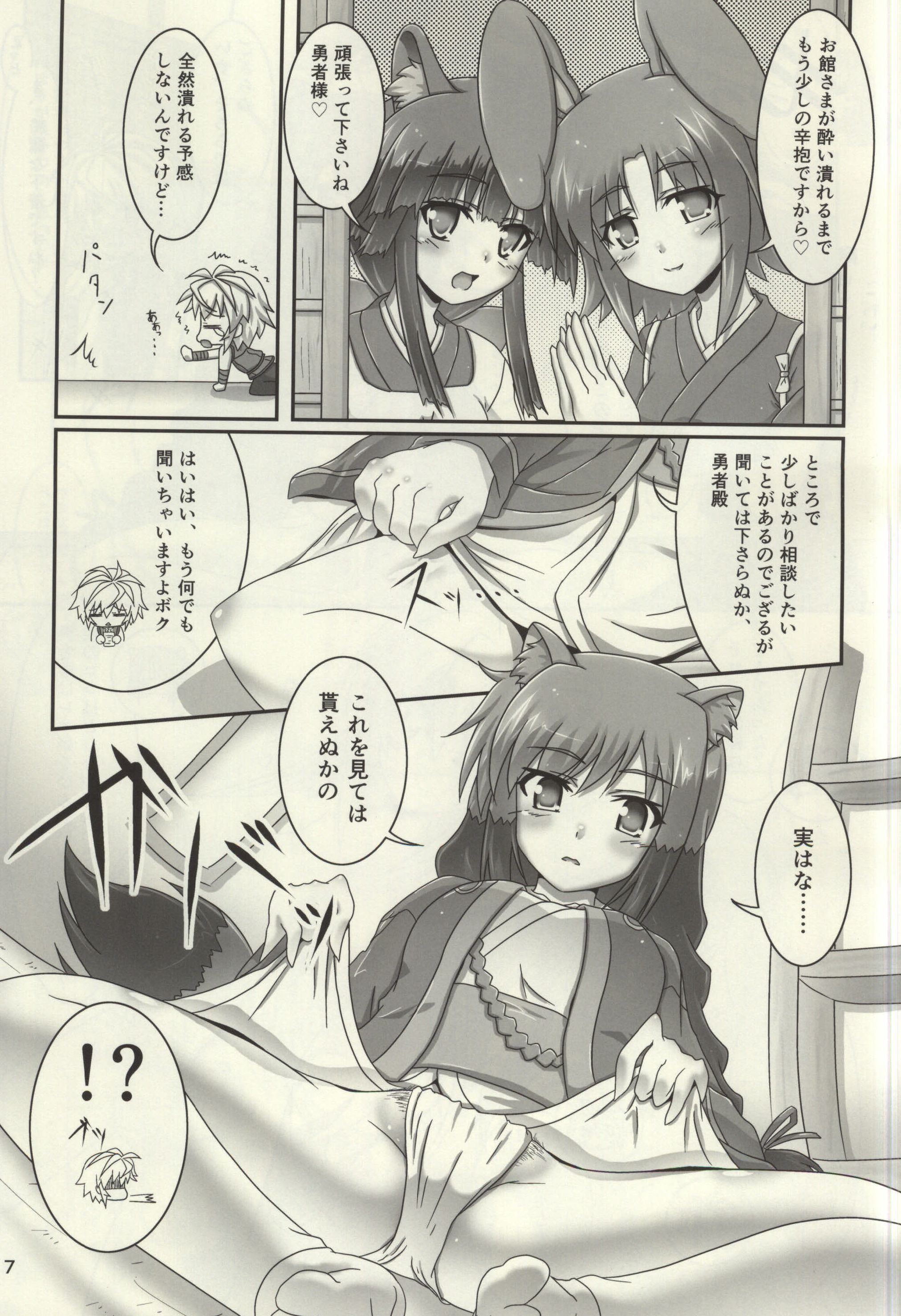 Oyakata-sama to Issho page 6 full