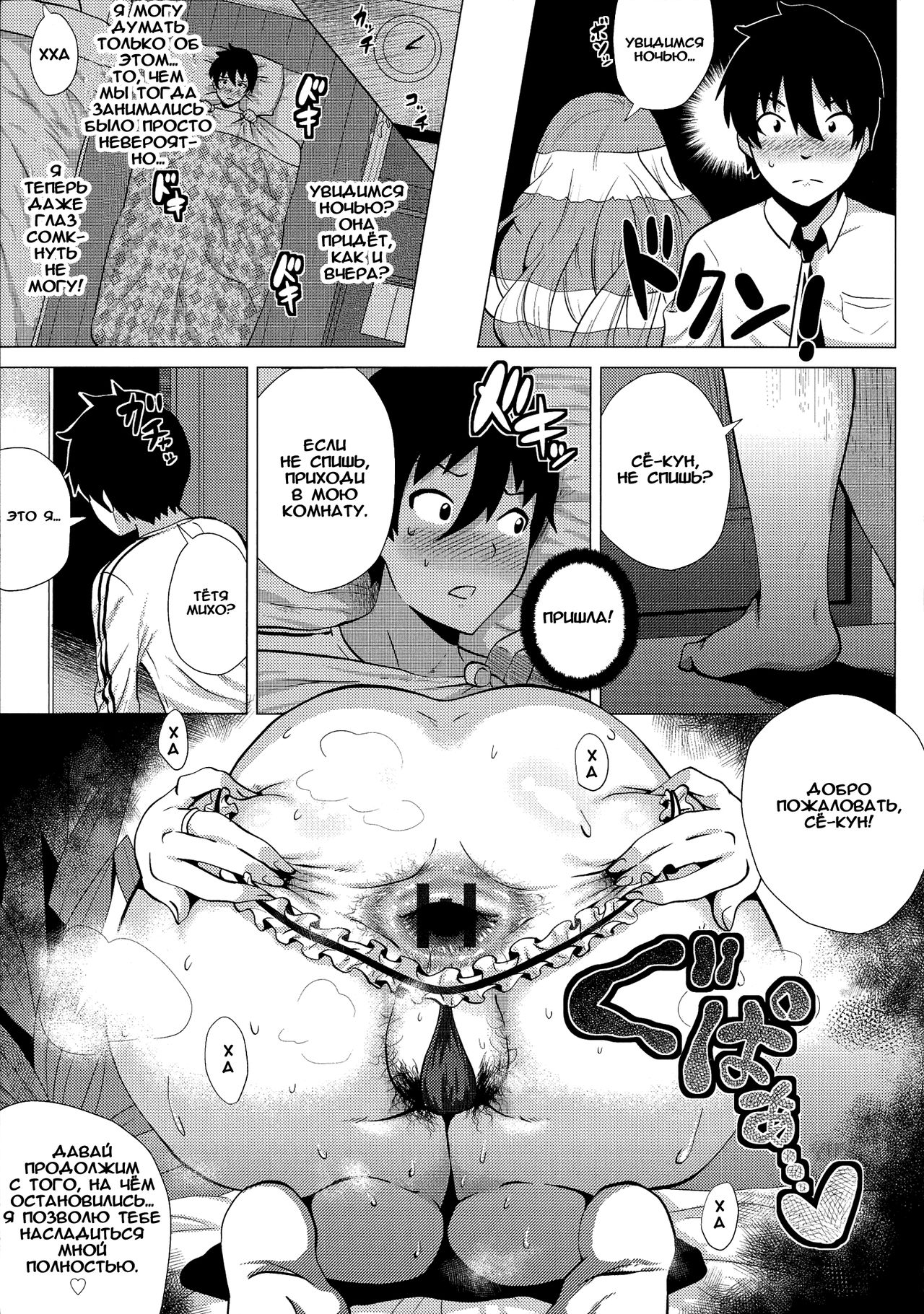 Miboujin ~Tomo Haha no Yuuwaku~ page 11 full