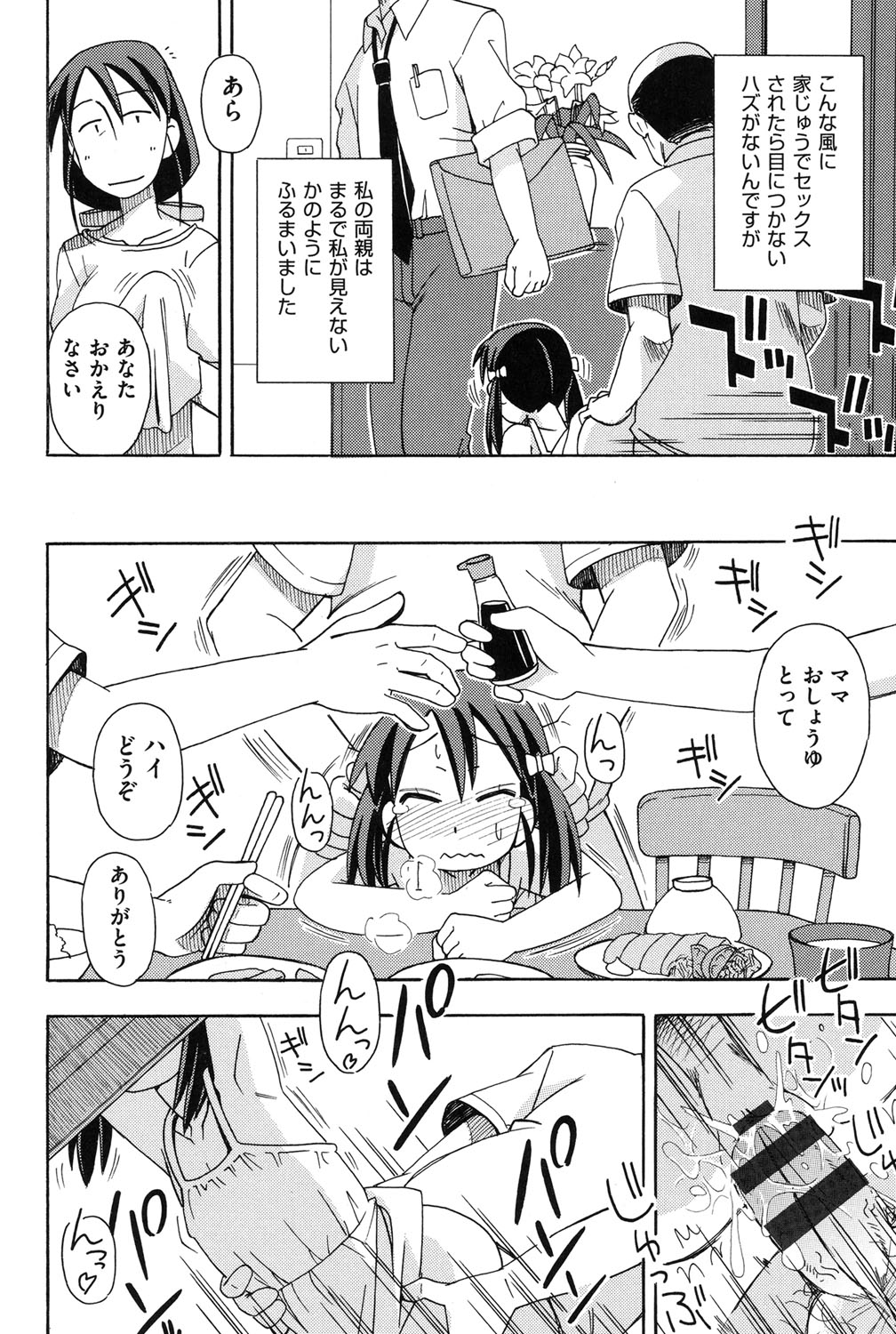 Youshiki Benjo page 11 full