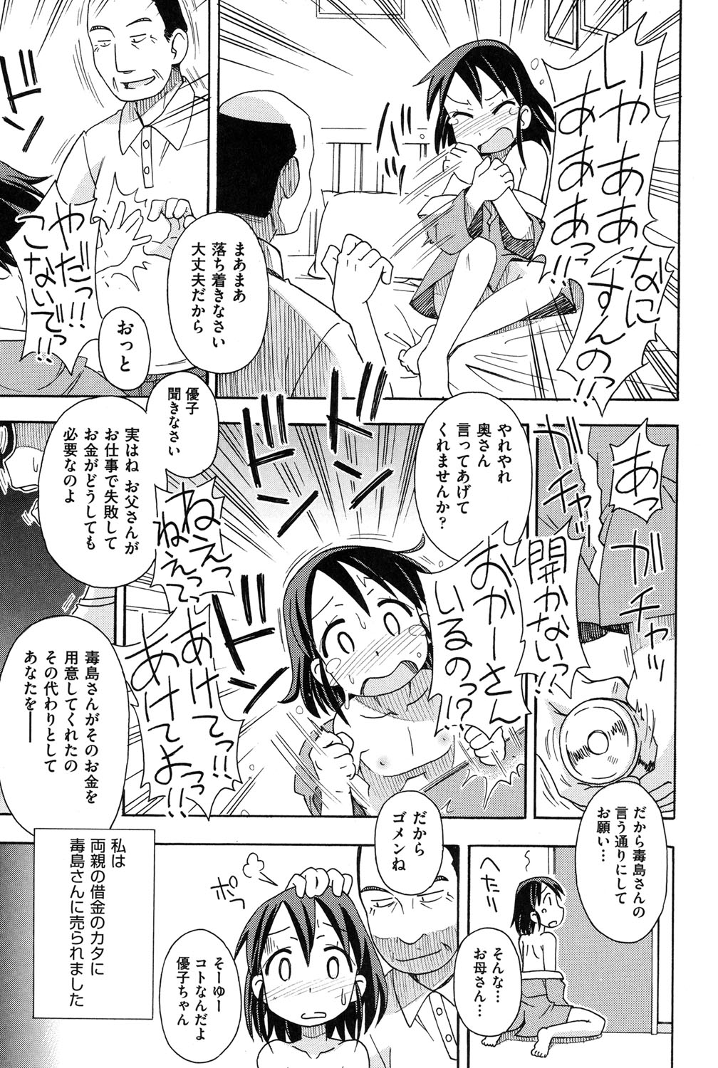 Youshiki Benjo page 8 full