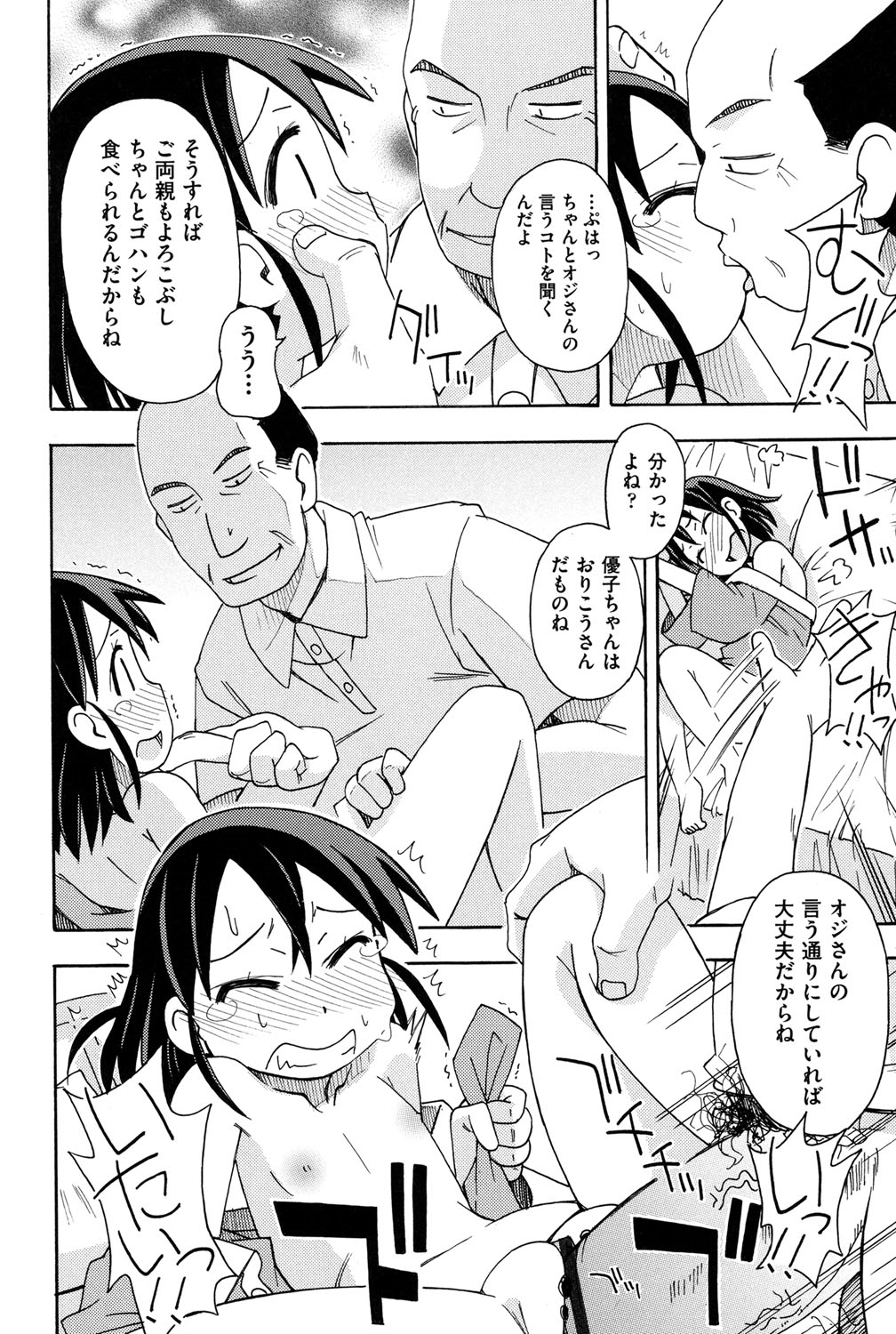 Youshiki Benjo page 9 full