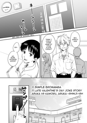 [No Plan] An kawoshin eromanga (fuyumono) (Neon Genesis Evangelion) [English] {gayngel} cover