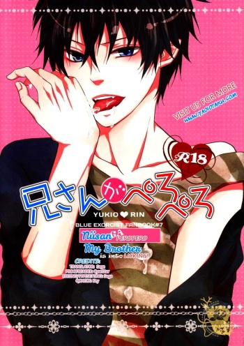 (C81) [FIZZCODE (Satonishi)] Niisan ga Peropero (Ao no Exorcist) [English] cover