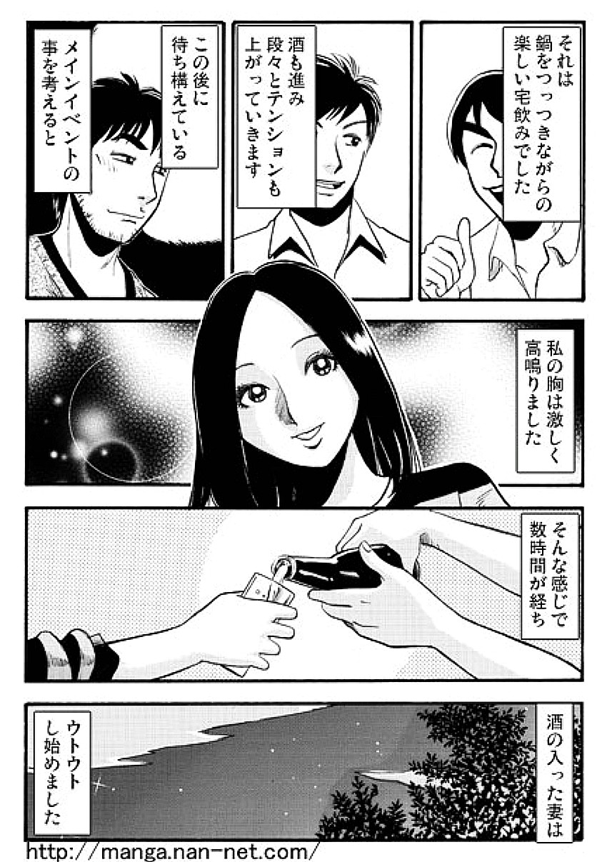 Dokidoki Douki page 7 full