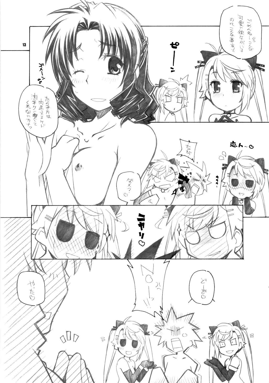 nYAN-DERE 2 page 12 full