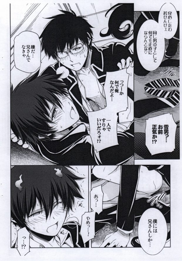 Ao 3...extra page 11 full