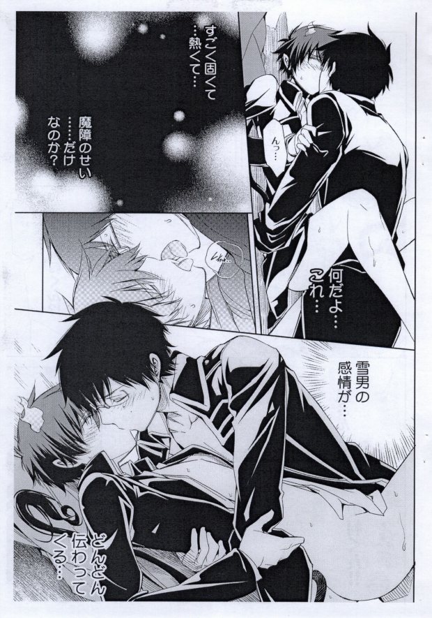 Ao 3...extra page 12 full