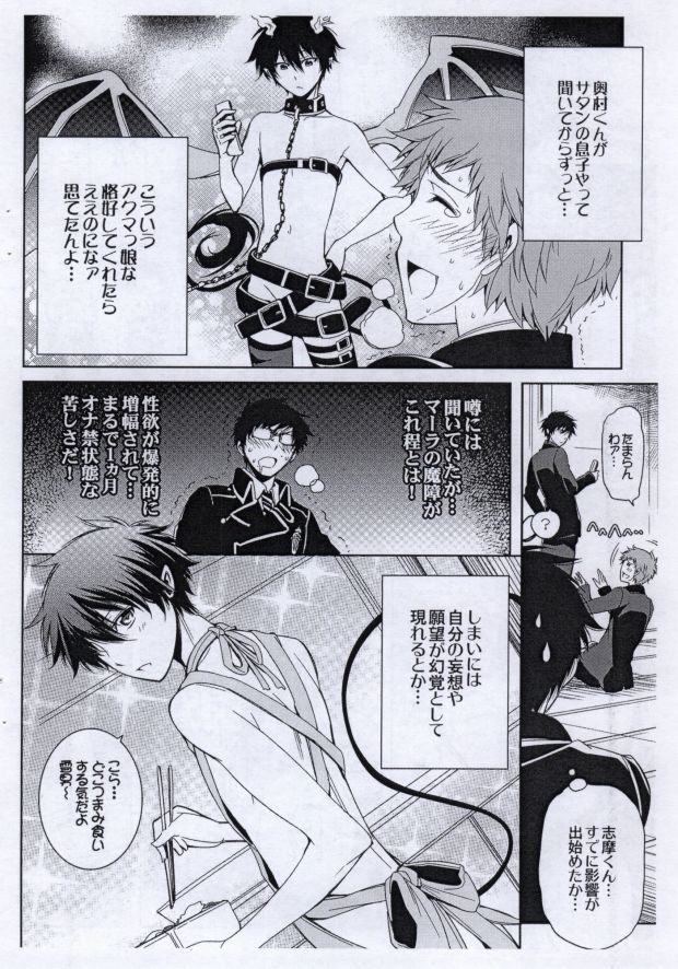 Ao 3...extra page 5 full