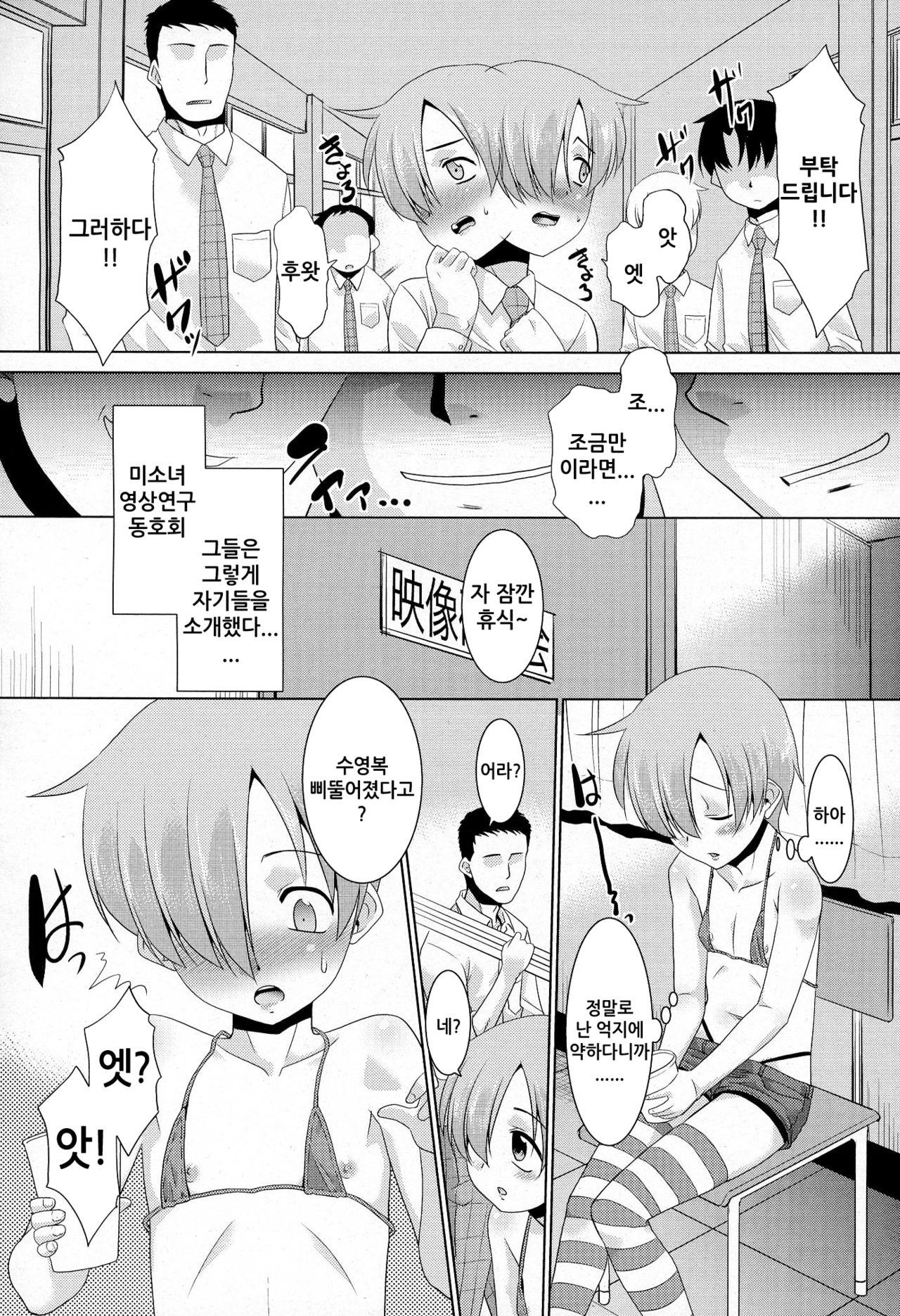 Inran ♂ Model Midara IV Jigoku page 4 full