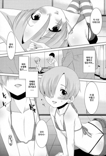 [Nekogen] Inran ♂ Model Midara IV Jigoku (Koushoku Shounen Vol. 03) [Korean] [달려♂있어] cover