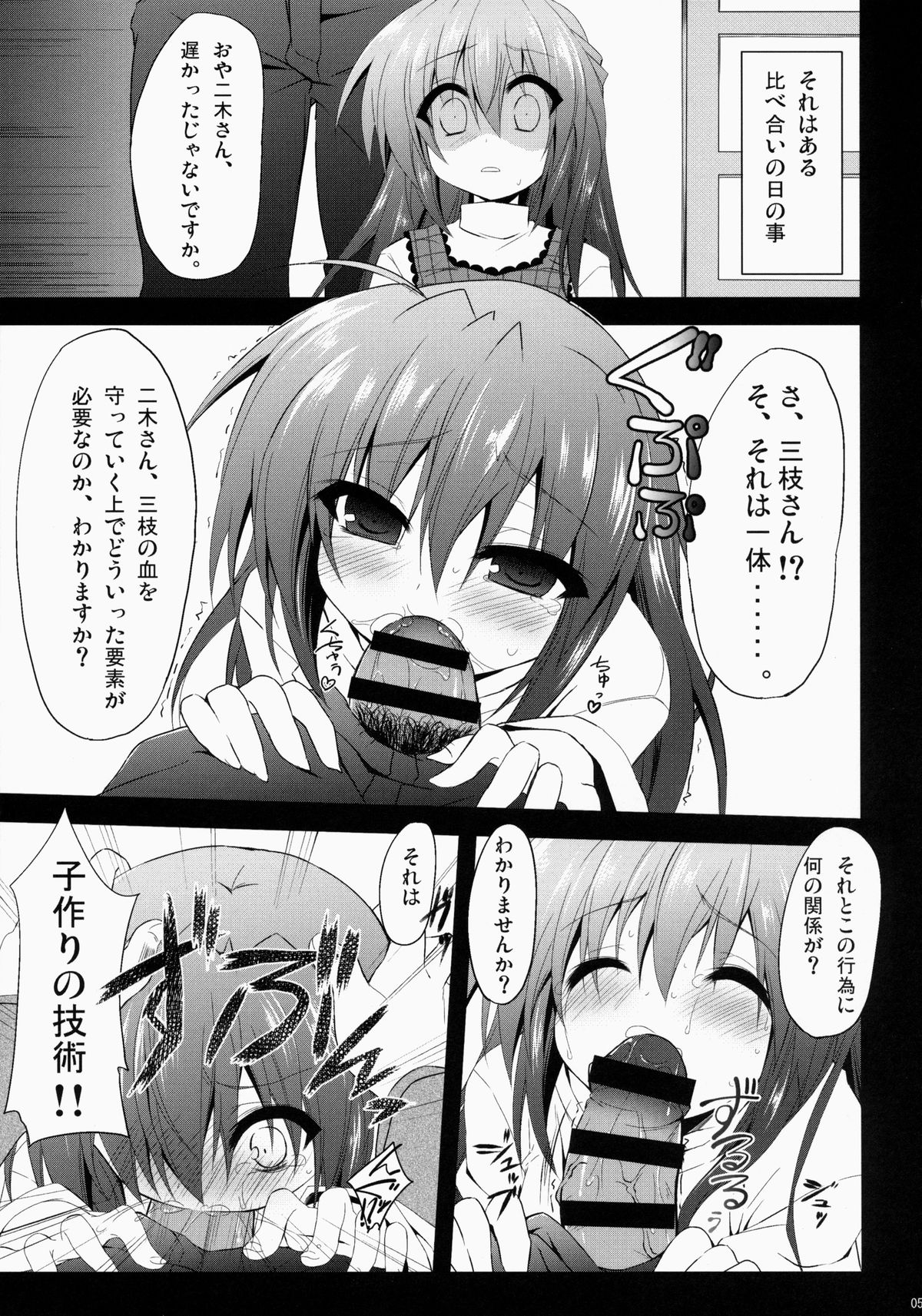 far fragments page 4 full