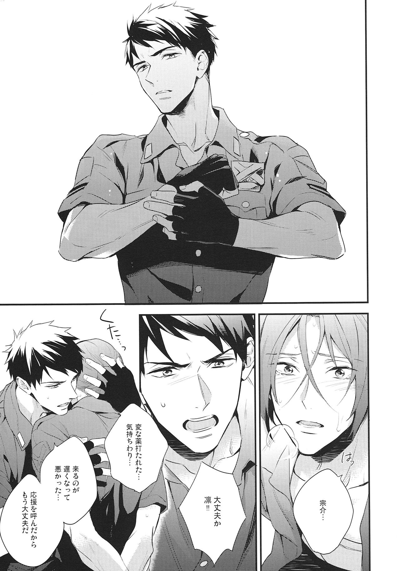 OH MY COP!! page 10 full