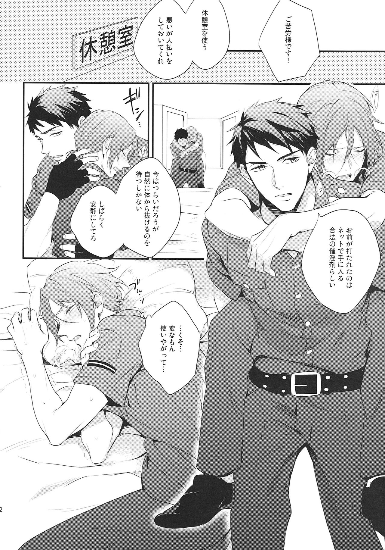 OH MY COP!! page 11 full