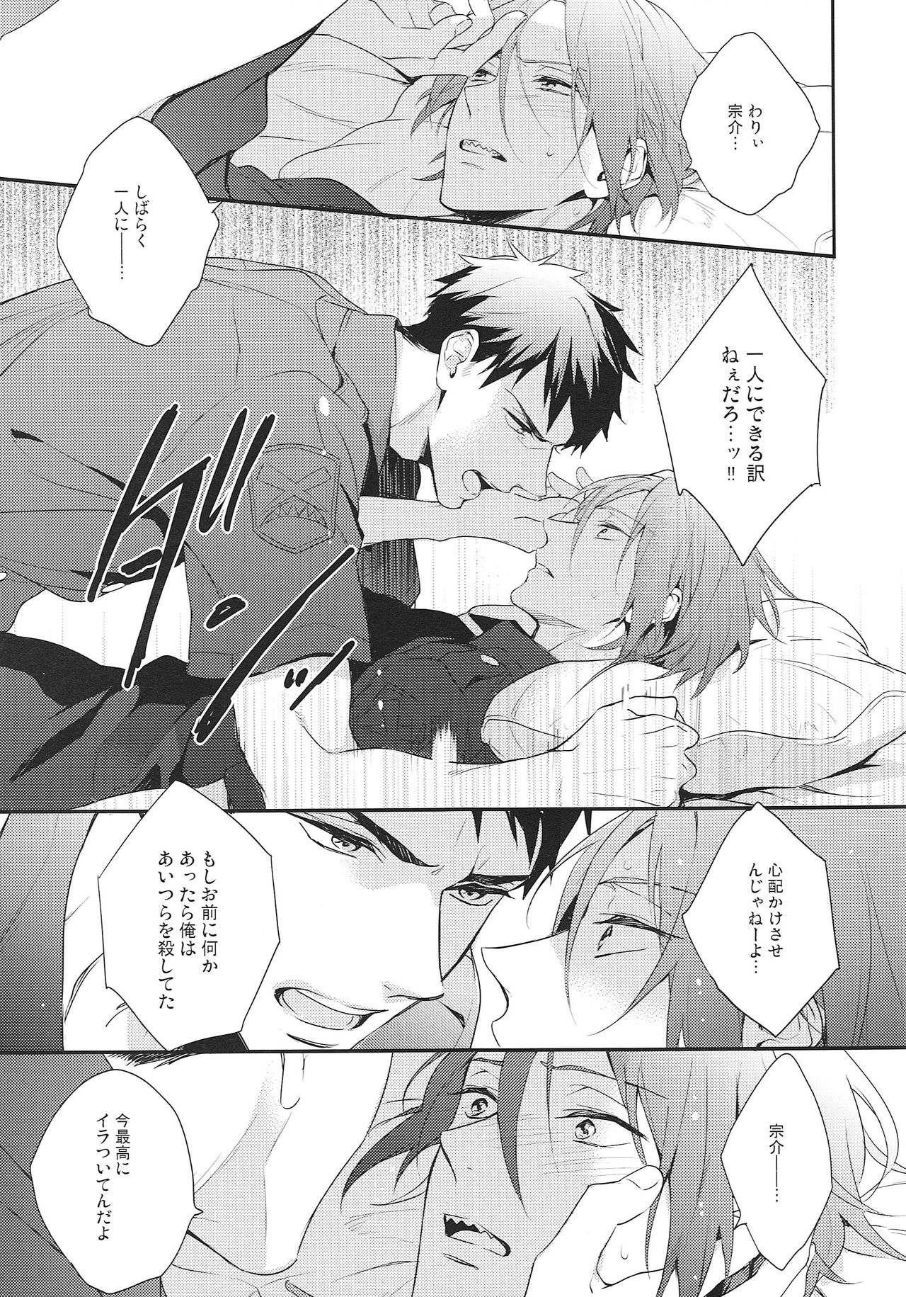 OH MY COP!! page 12 full