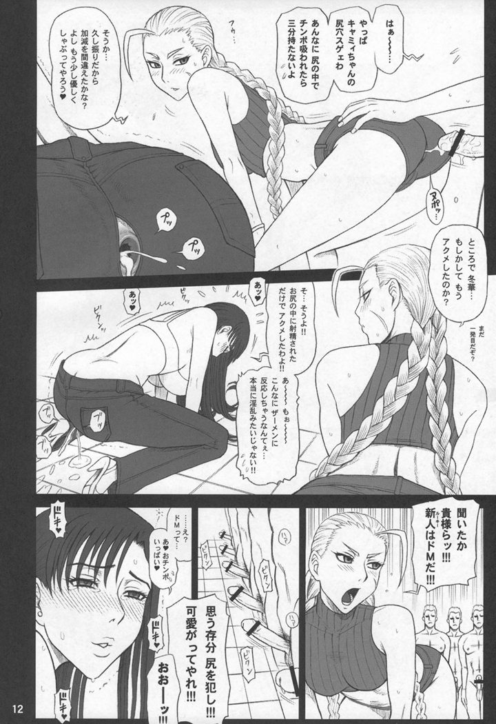 24 Kaiten Shadow Rune page 11 full