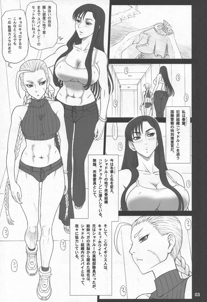 24 Kaiten Shadow Rune page 2 full
