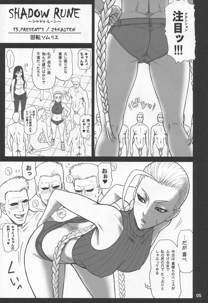 24 Kaiten Shadow Rune page 4 full