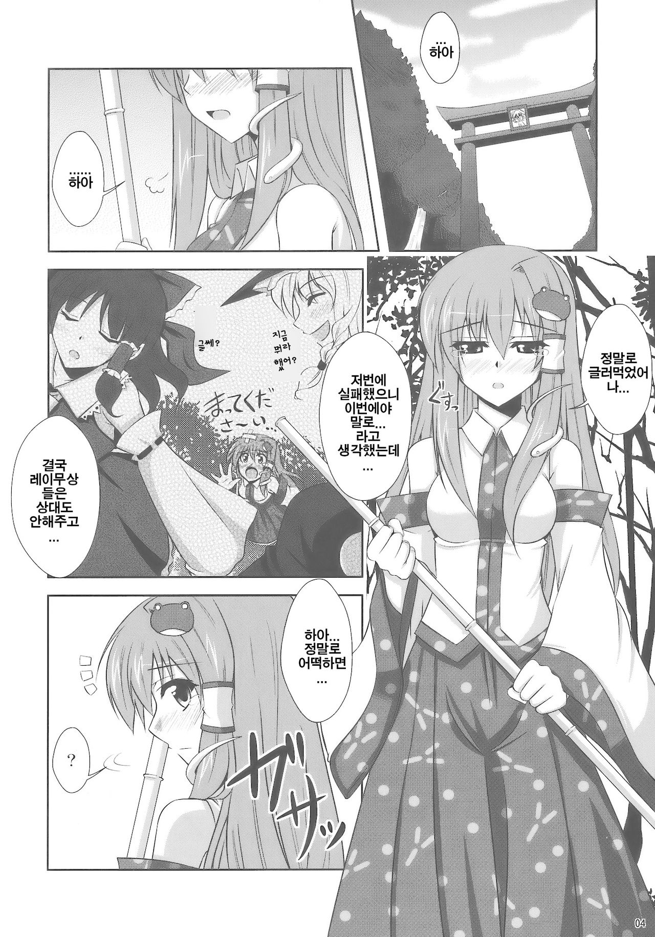 Mada Mada Mousou Uchouten!! page 4 full