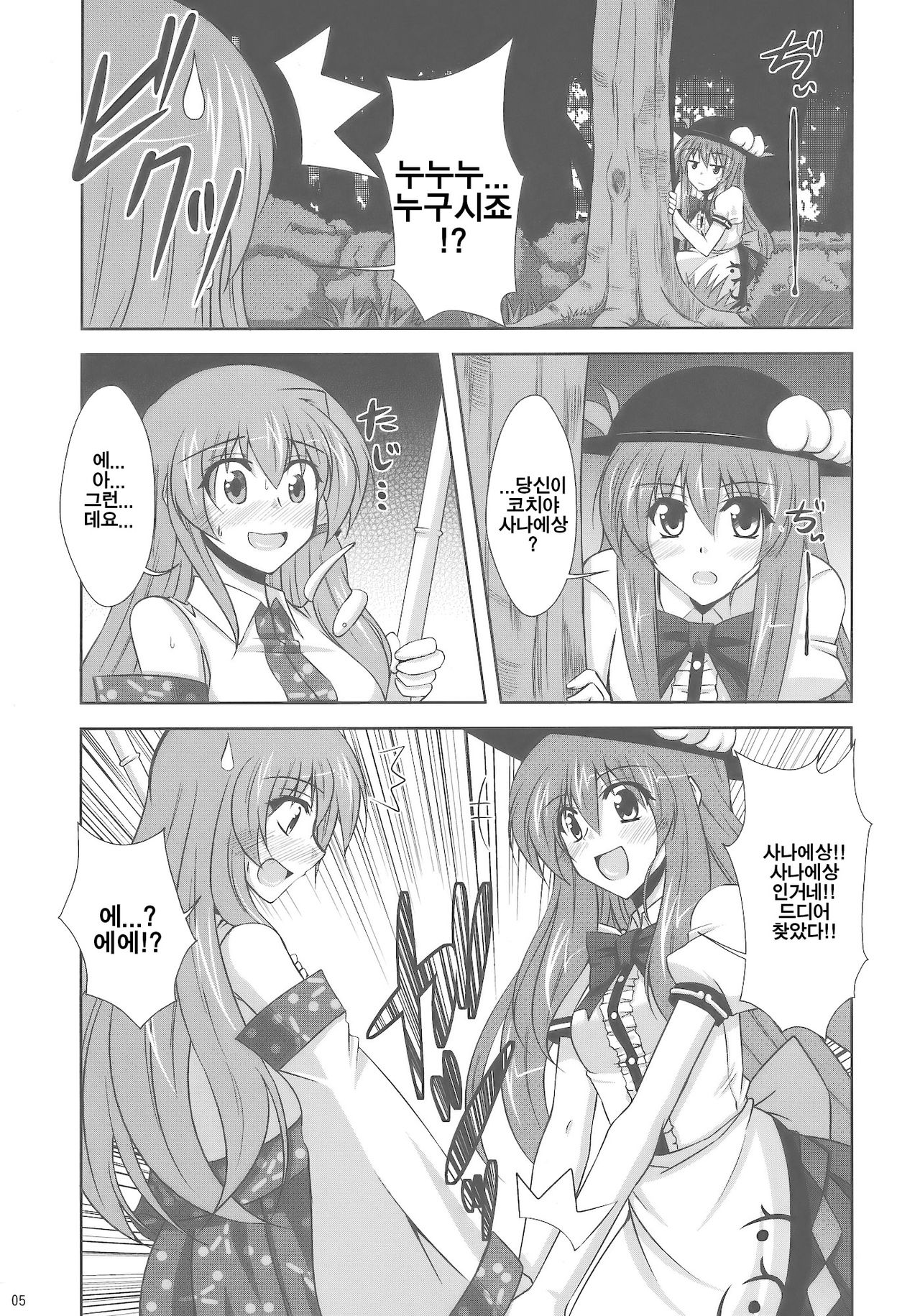 Mada Mada Mousou Uchouten!! page 5 full