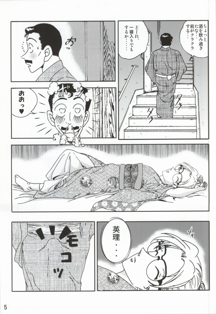 CHU-MIX Vol. 3 page 4 full