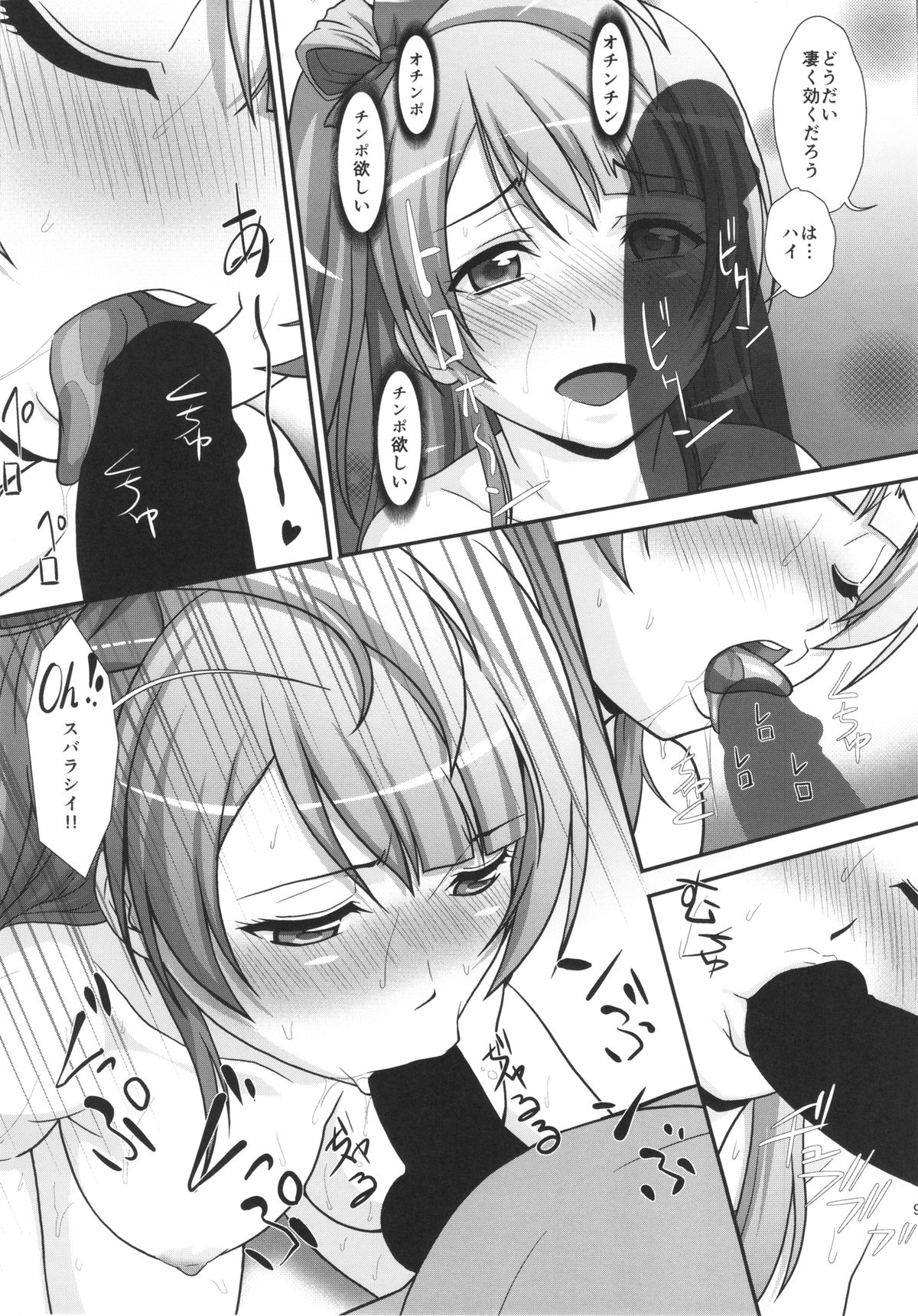 WONDER ZONE page 8 full