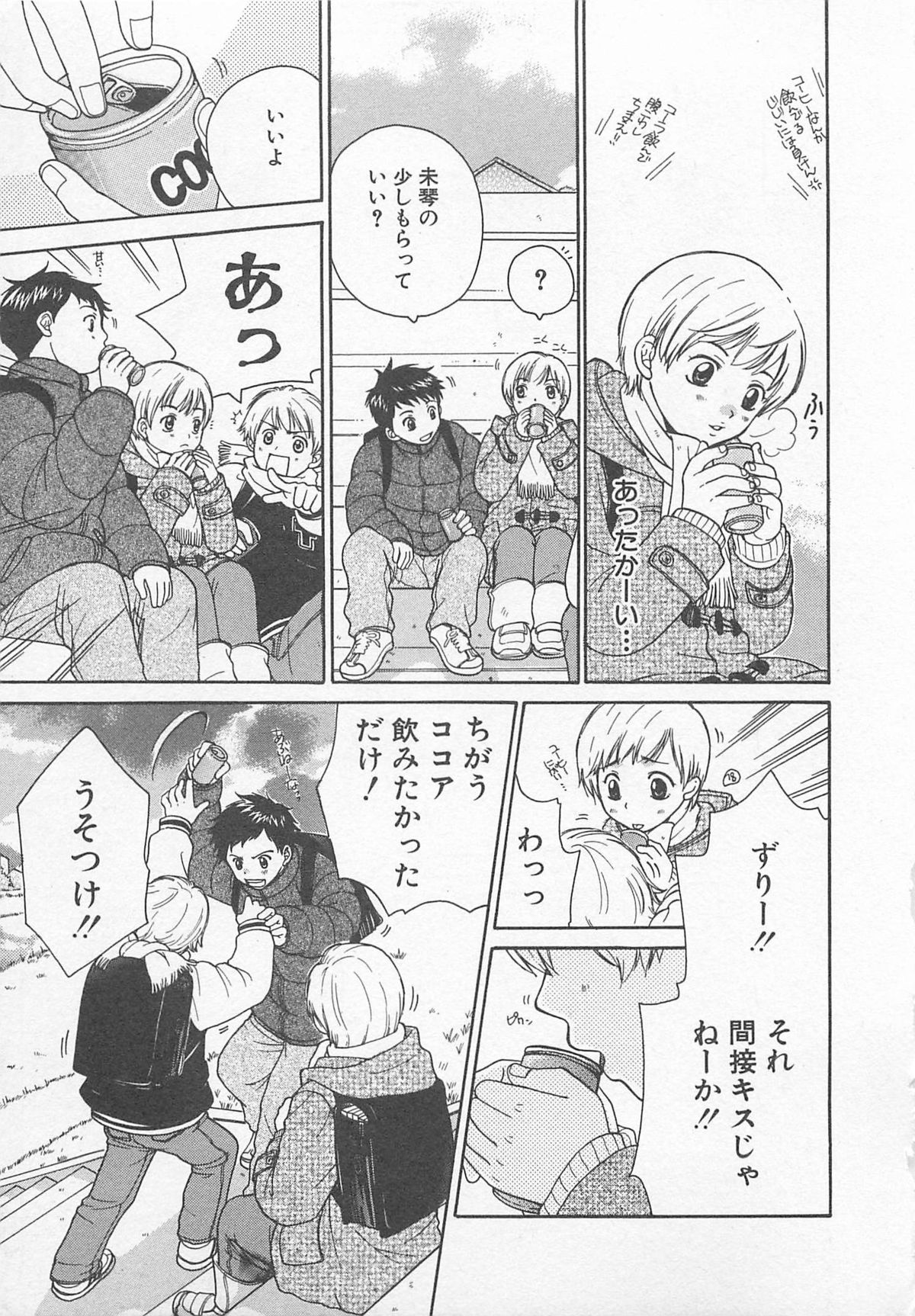 Double Love page 12 full