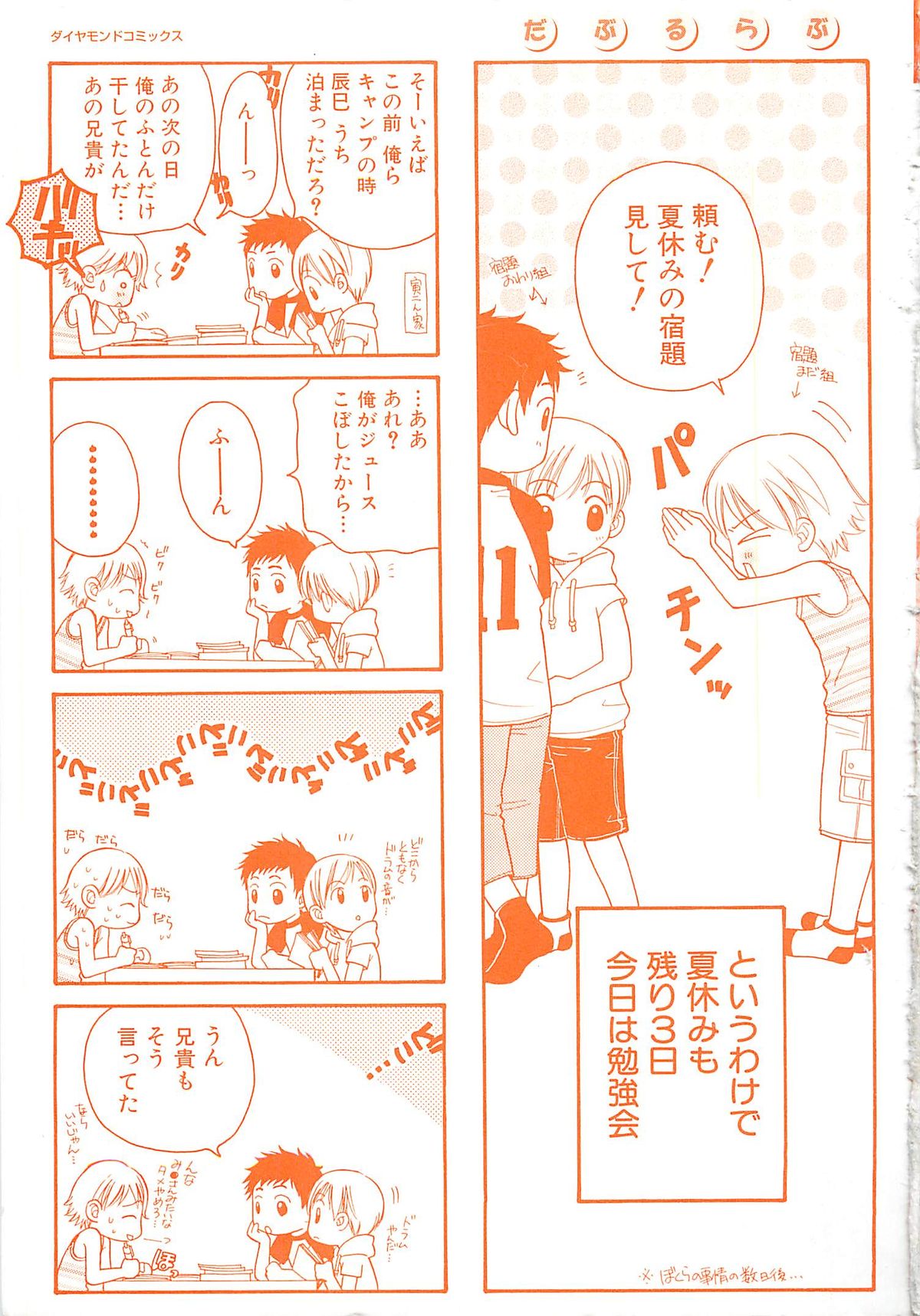 Double Love page 3 full