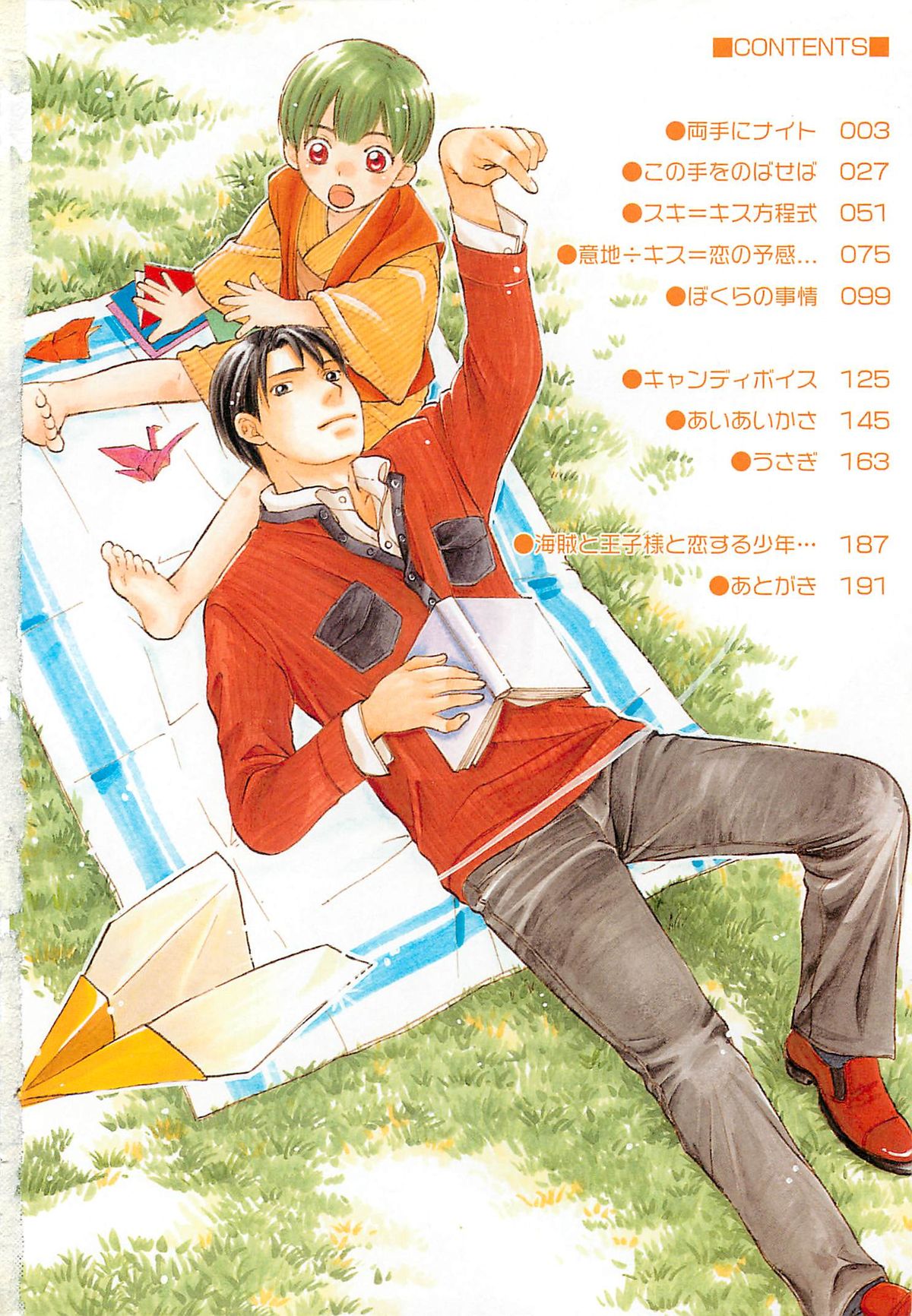 Double Love page 5 full