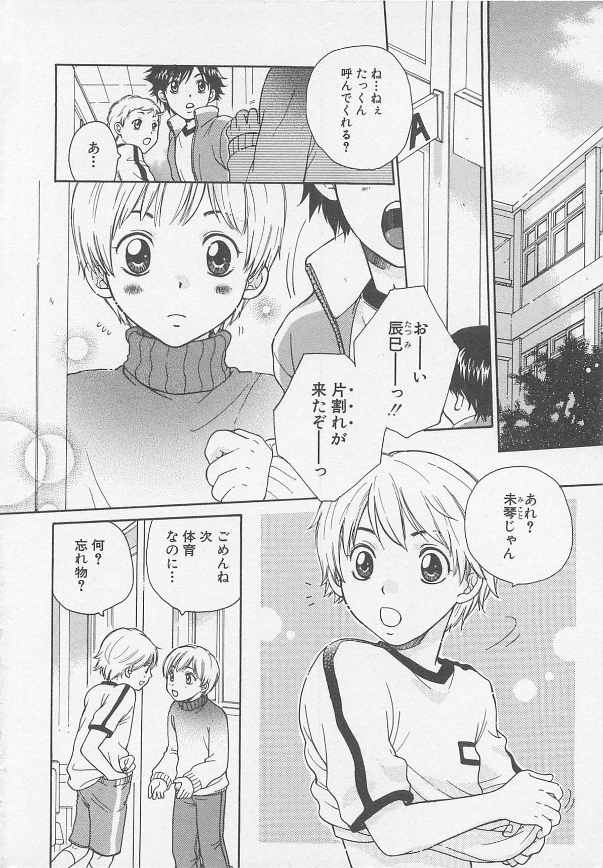 Double Love page 7 full