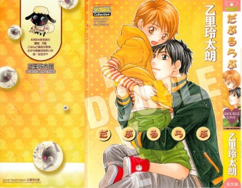 [Otosato Ryotarou] Double Love cover