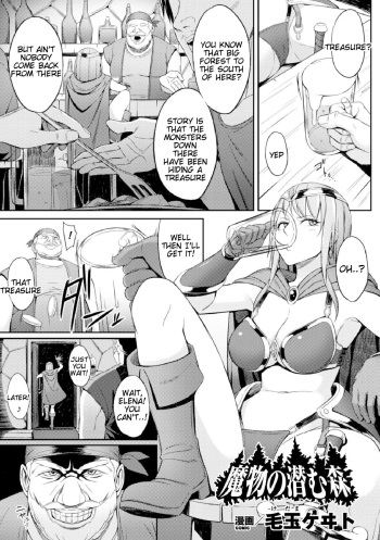 [Kedama Keito] Mamono no Hisomu Mori | Forest of the Magical Beast (Heroine Pinch Vol. 1) [English] =Tigoris Translates = [Digital] cover
