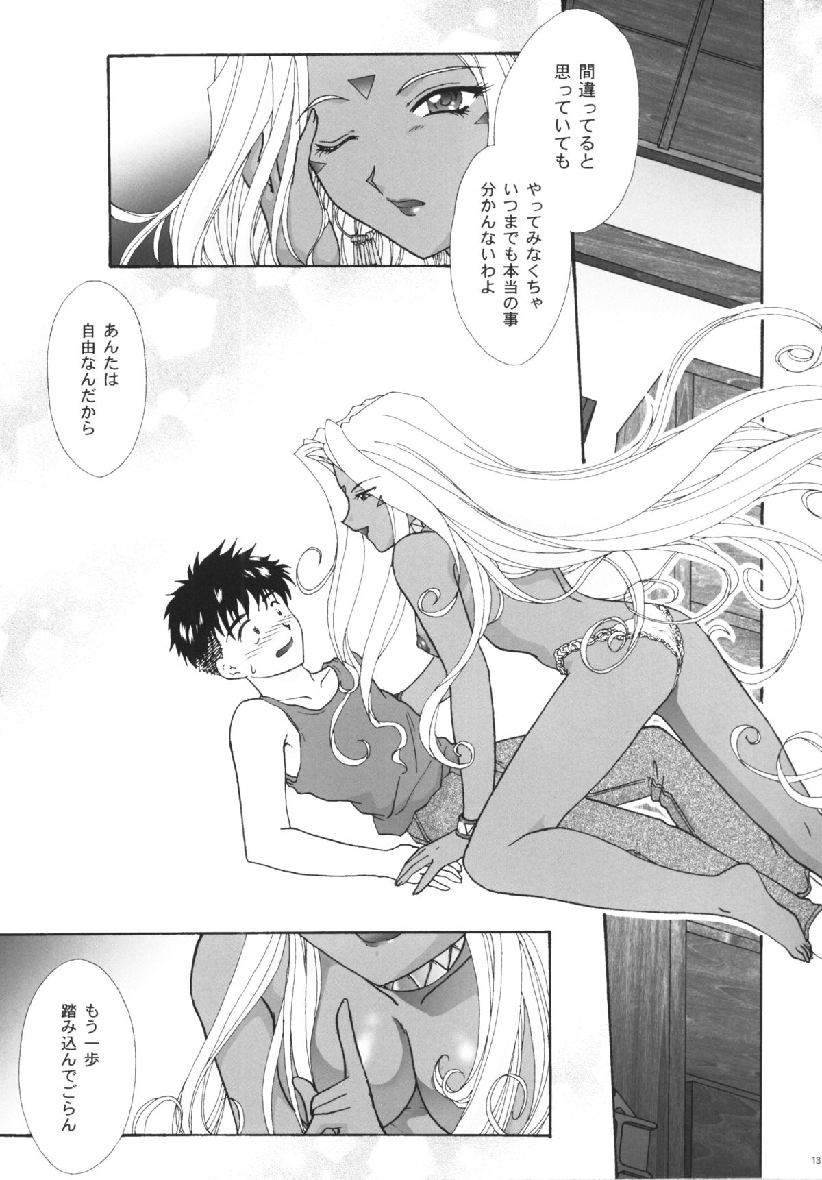 GG Vol. 4 page 11 full