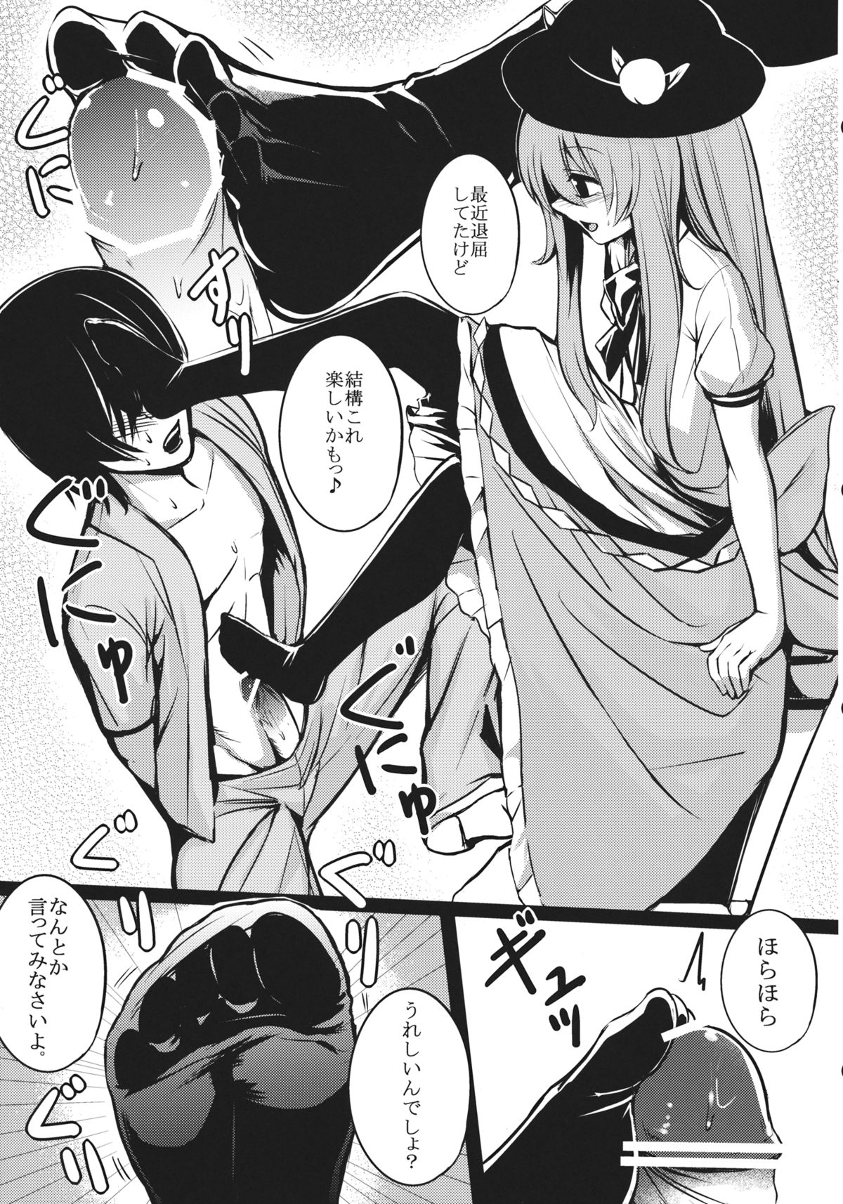 Souryoumusume-sama to Boku. page 7 full