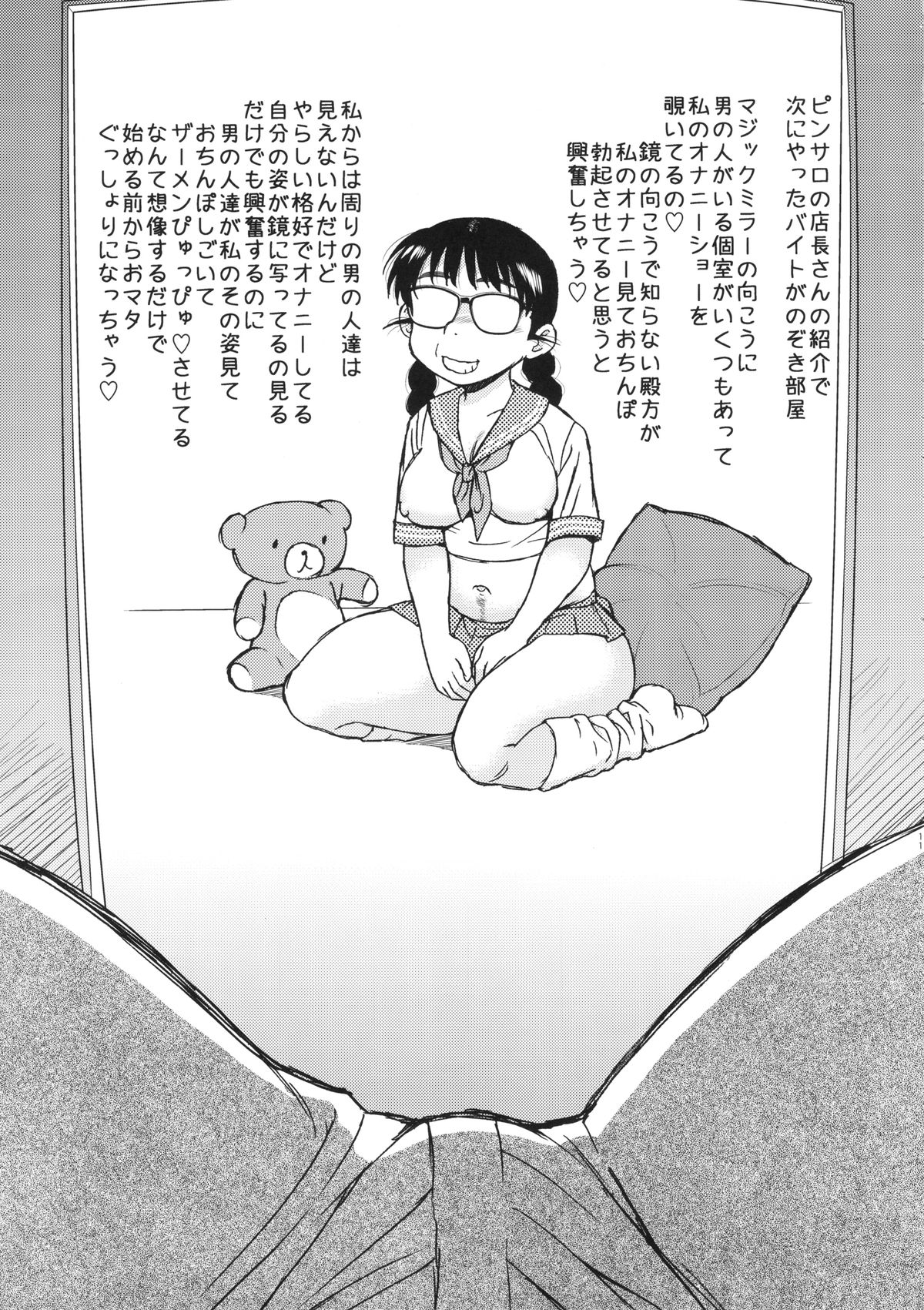 FromA page 11 full