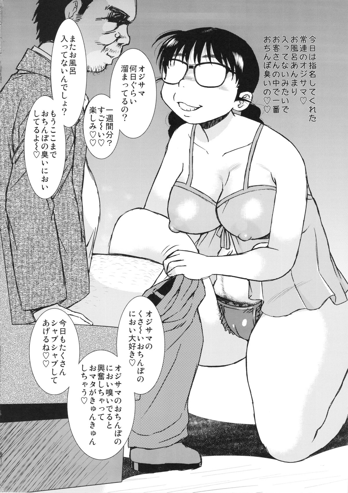FromA page 6 full