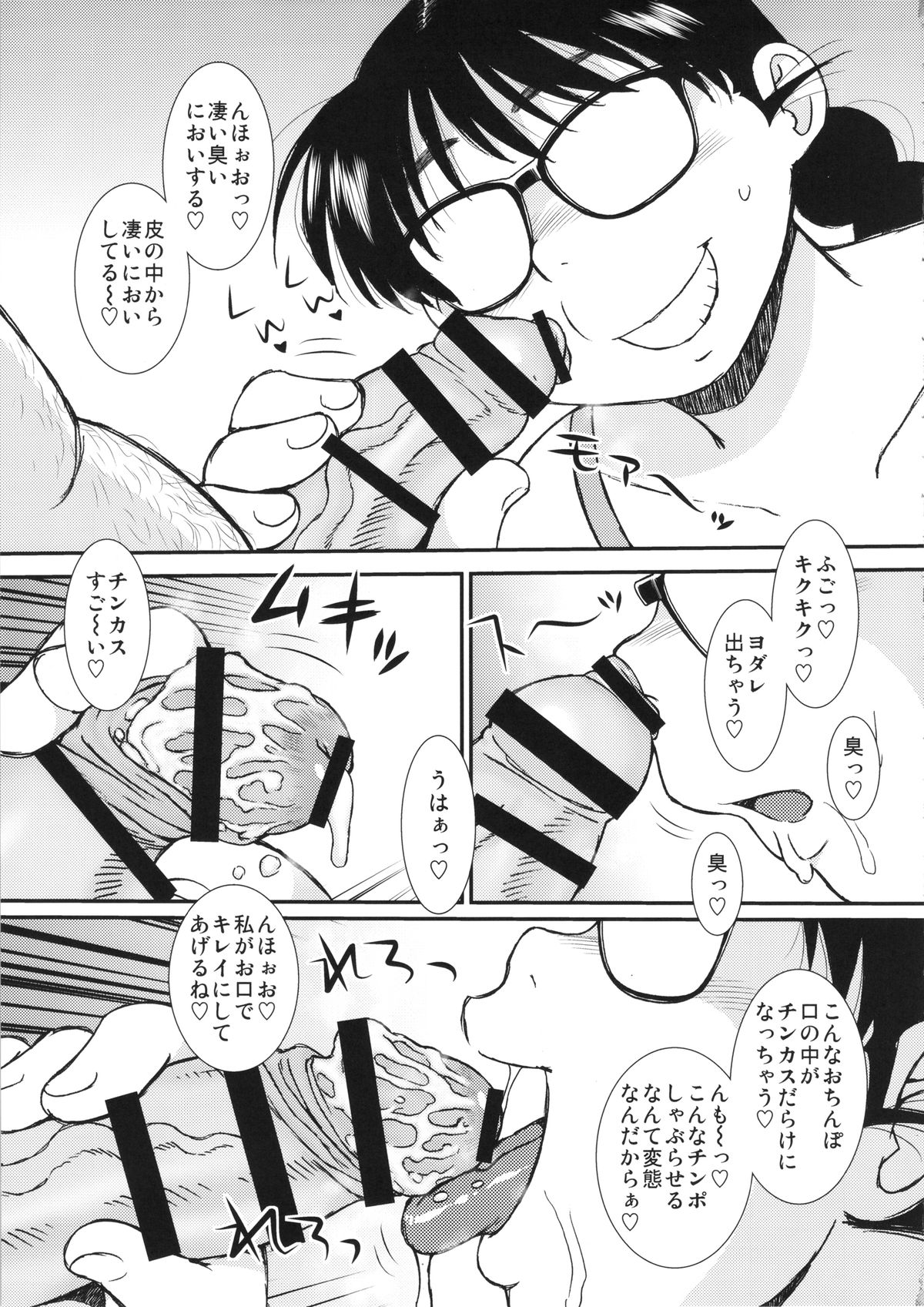 FromA page 7 full