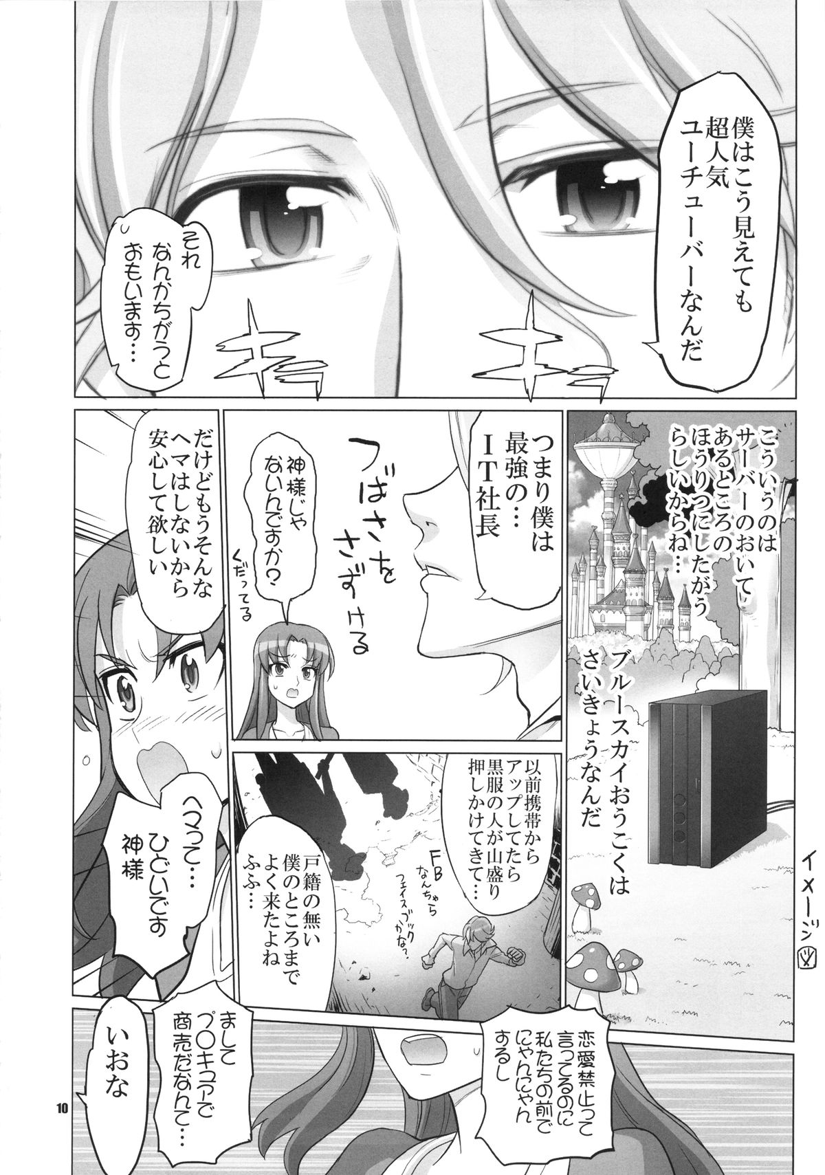 INNOCENT IONANIE page 10 full