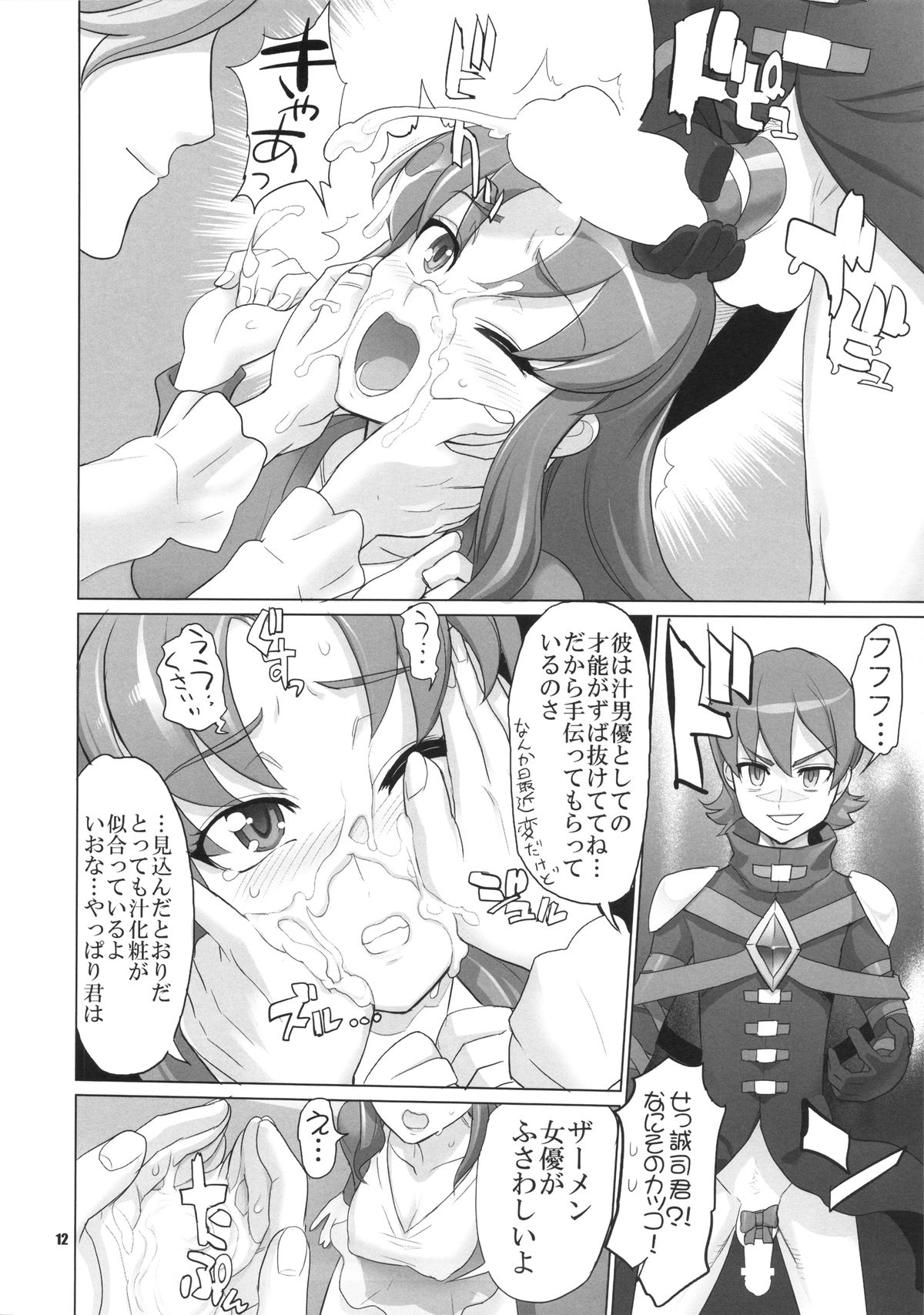 INNOCENT IONANIE page 12 full