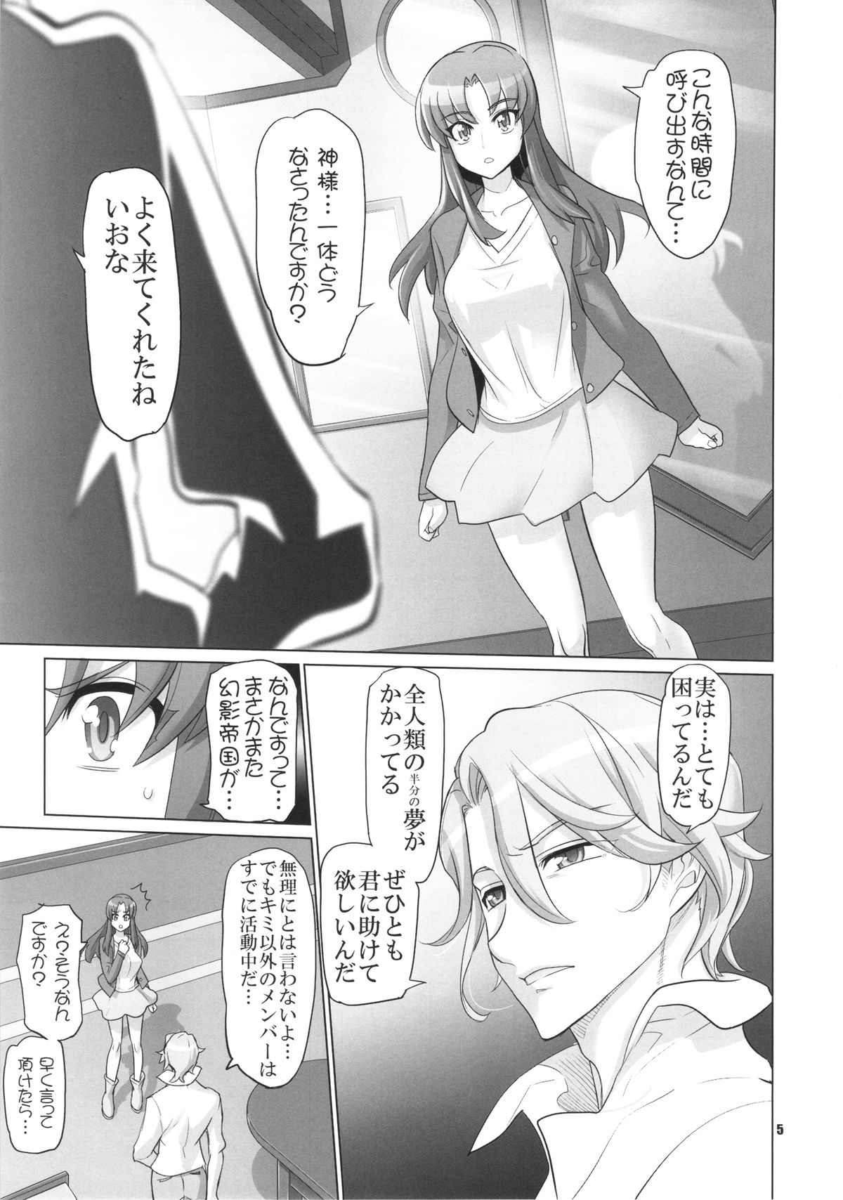 INNOCENT IONANIE page 5 full