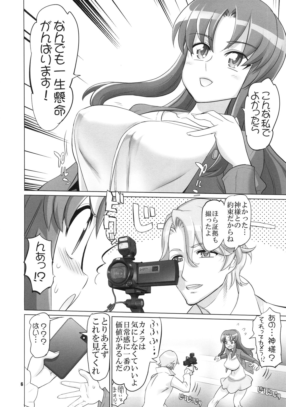 INNOCENT IONANIE page 6 full